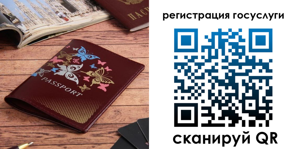 прописка для школы в Хвалынске