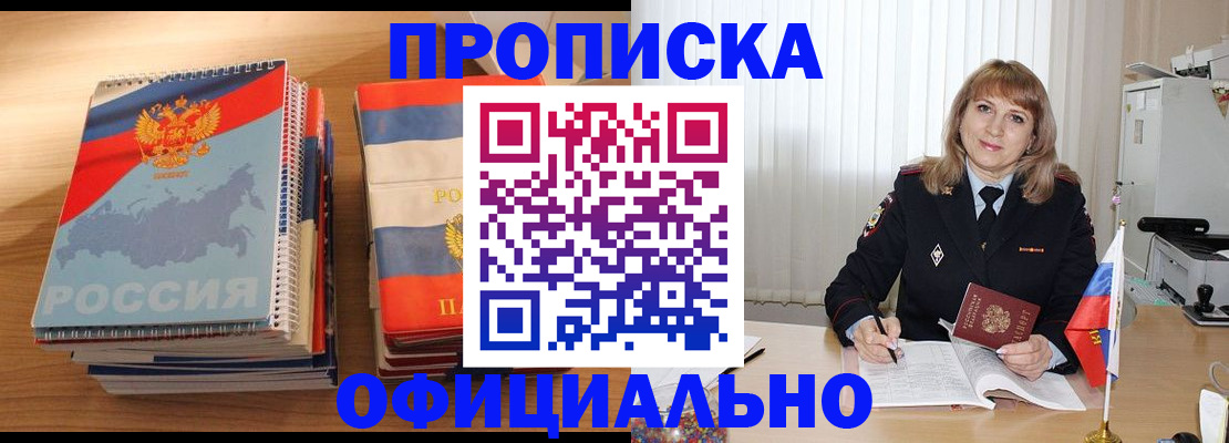 прописка паспорт в Хвалынске
