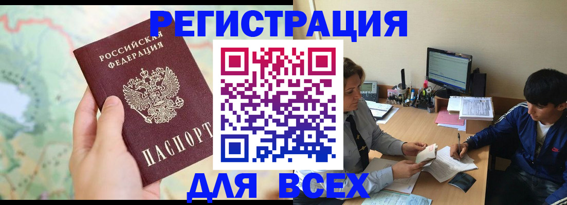 прописка регистрация в Хвалынске