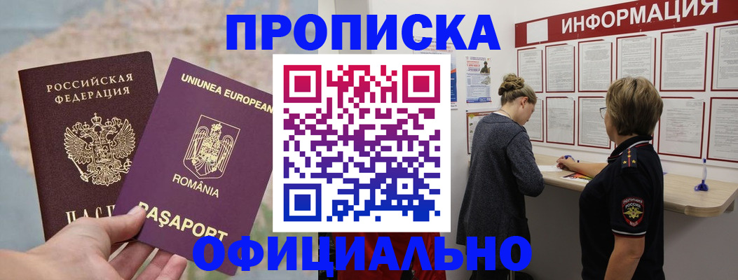 временная регистрация гарантия в Хвалынске