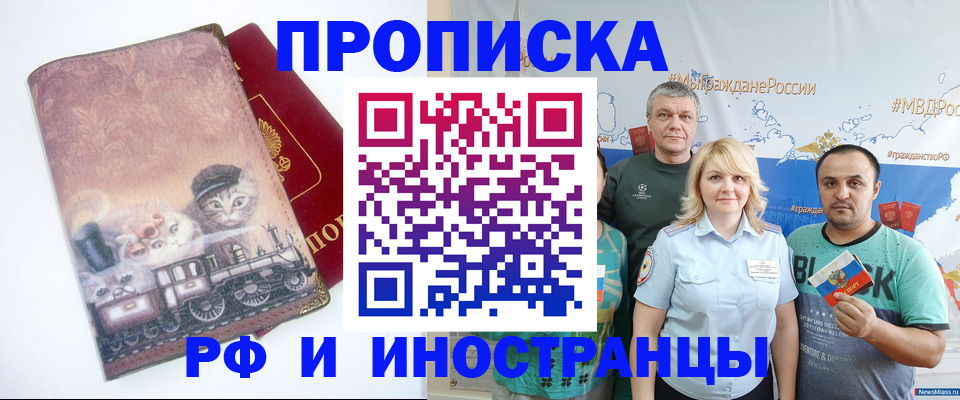 временная регистрация в Хвалынске