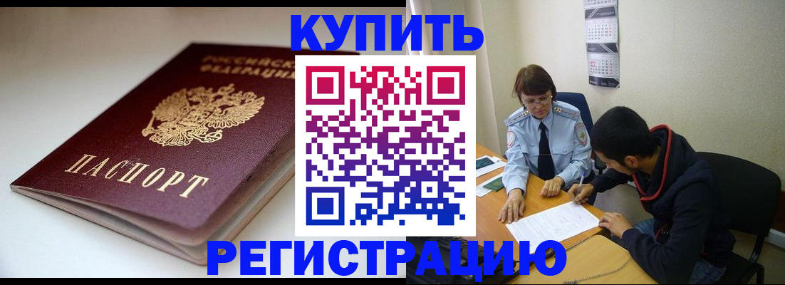 прописка 2025 в Хвалынске